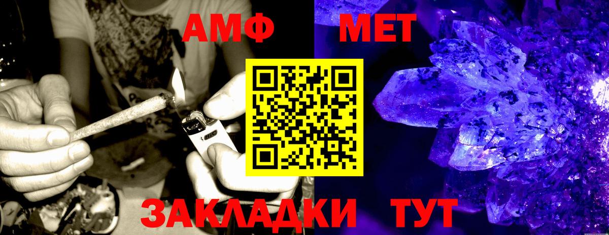 АМФЕТАМИН  Amphetamine 97%  Вход с VPN  Амфетамин  Тобольск 