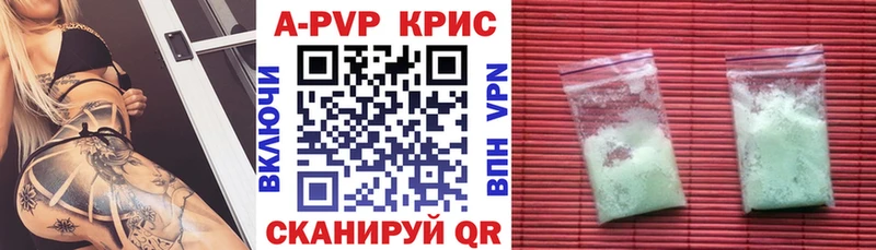 APVP Соль  Тобольск 