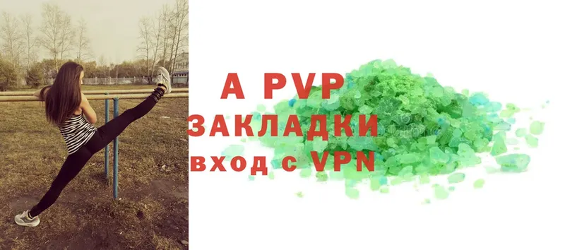 A PVP крисы CK  где продают   Тобольск 