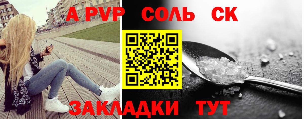 APVP Crystall  Вход с VPN  Альфа ПВП мука  Альфа ПВП  Тобольск  А ПВП VHQ 