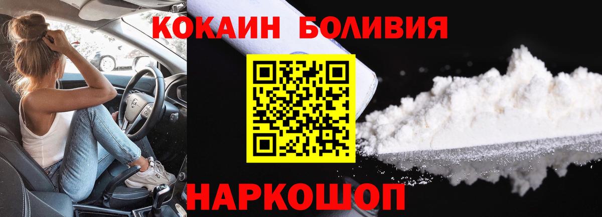 КОКАИН VHQ  COCAIN  Cocaine Columbia  Тобольск  Вход с VPN 