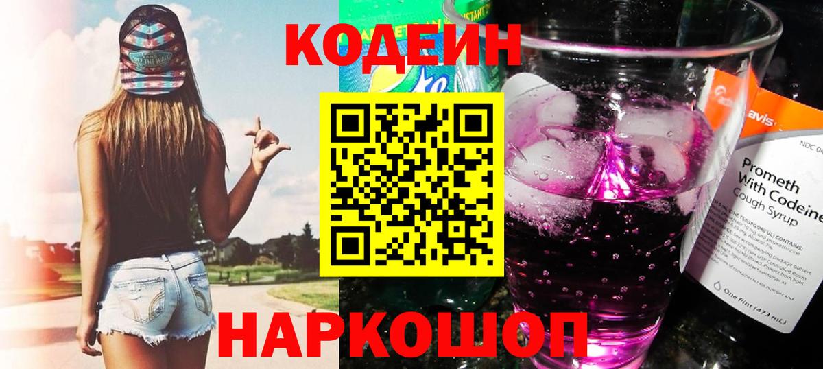 NBOMe Тобольск