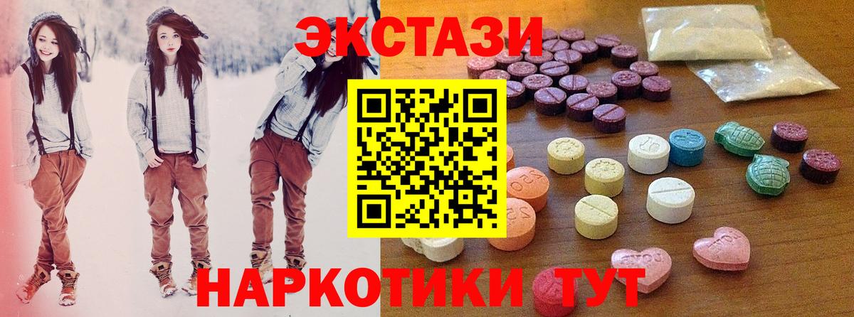 Тобольск  Экстази 280 MDMA  Ecstasy XTC  Ecstasy  Вход с VPN 
