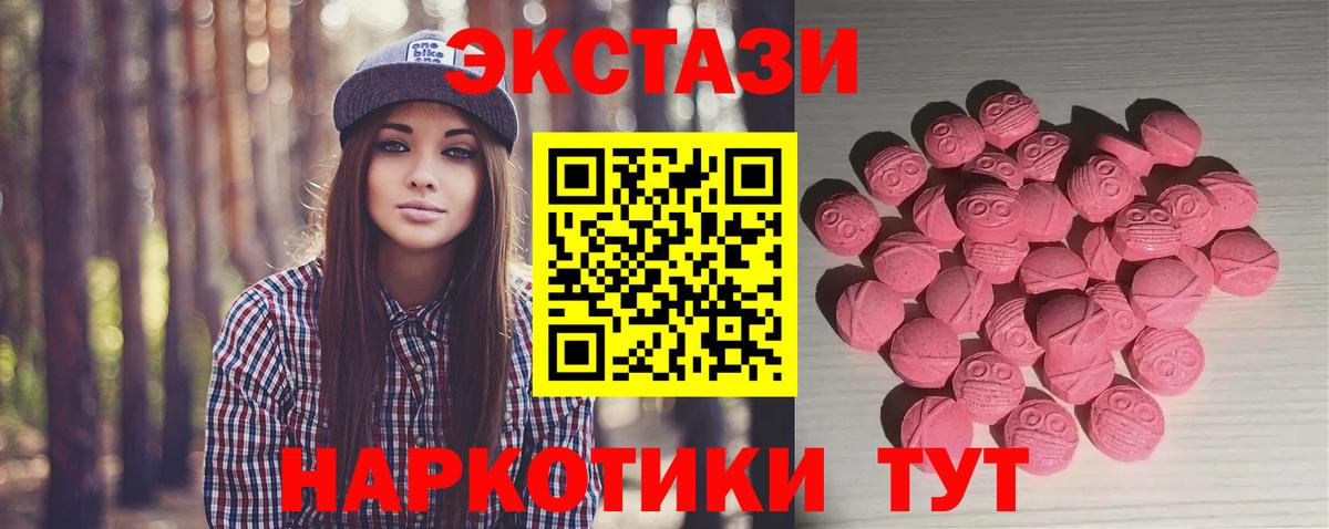ЭКСТАЗИ mix Тобольск