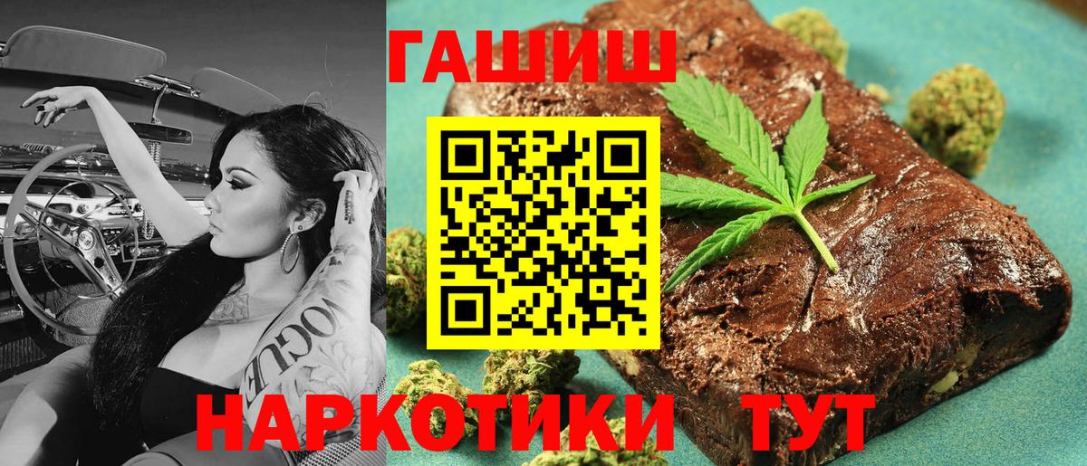 где купить наркотик  Вход с VPN  Тобольск  Гашиш Ice-O-Lator  ГАШИШ Premium 