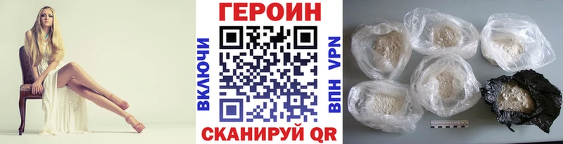 Героин Heroin Тобольск