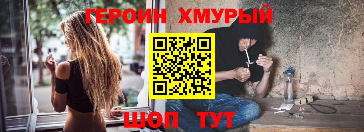 Тобольск  Героин афганец  ГЕРОИН  Вход с VPN 