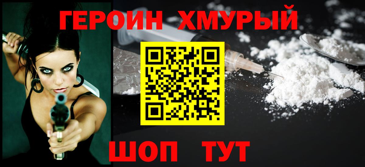 ГЕРОИН афганец Тобольск