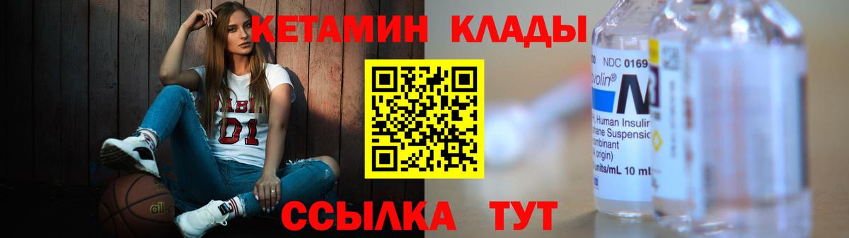 Кетамин VHQ  Кетамин VHQ  Тобольск  Вход с VPN 