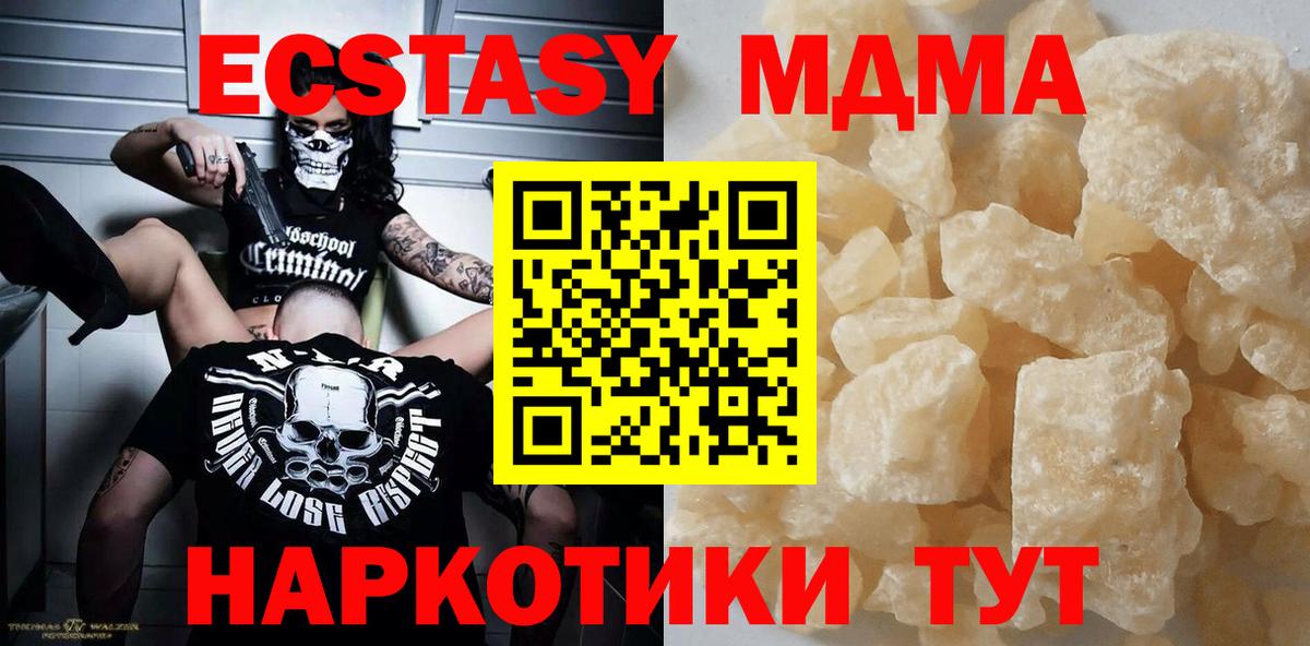 MDMA crystal  МДМА молли  Вход с VPN  Тобольск 