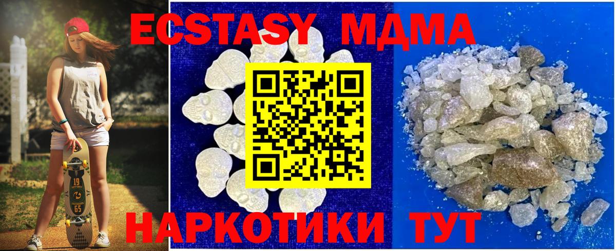 МДМА crystal Тобольск