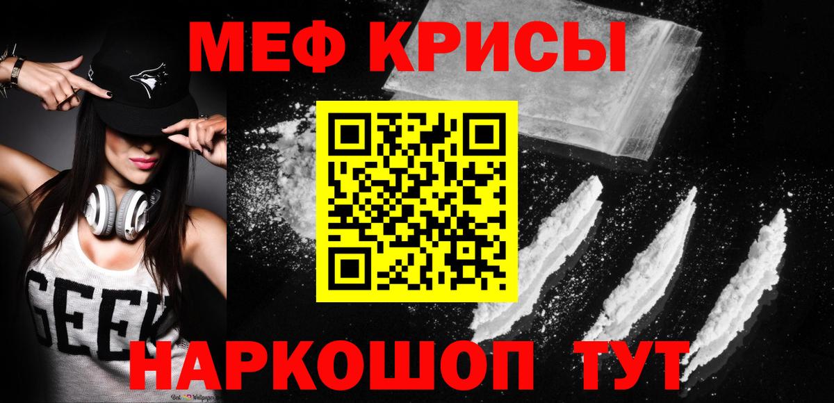 Меф  Вход с VPN  Тобольск  Меф мука  МЯУ-МЯУ  МЕФ мяу мяу 