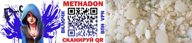 Метадон VHQ  где можно купить наркотик  Тобольск 