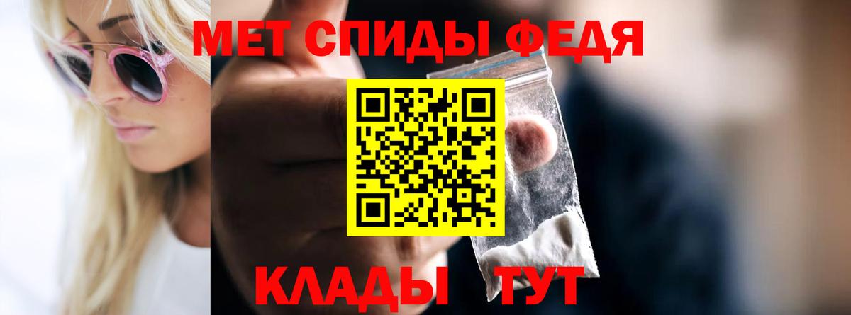 Метамфетамин кристалл  Первитин  Тобольск  Вход с VPN 