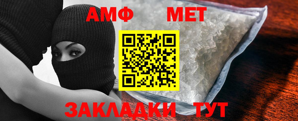МЕТАМФЕТАМИН винт Тобольск
