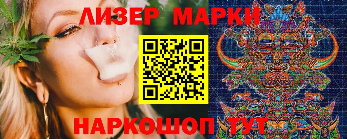 Марки N-bome 1,5мг Тобольск